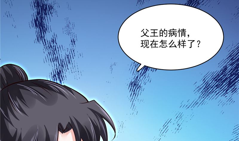 第108话 我想要他！-第107话