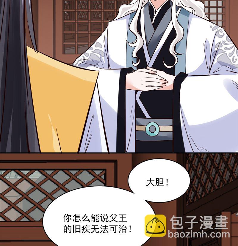 第108话 我想要他！-第107话