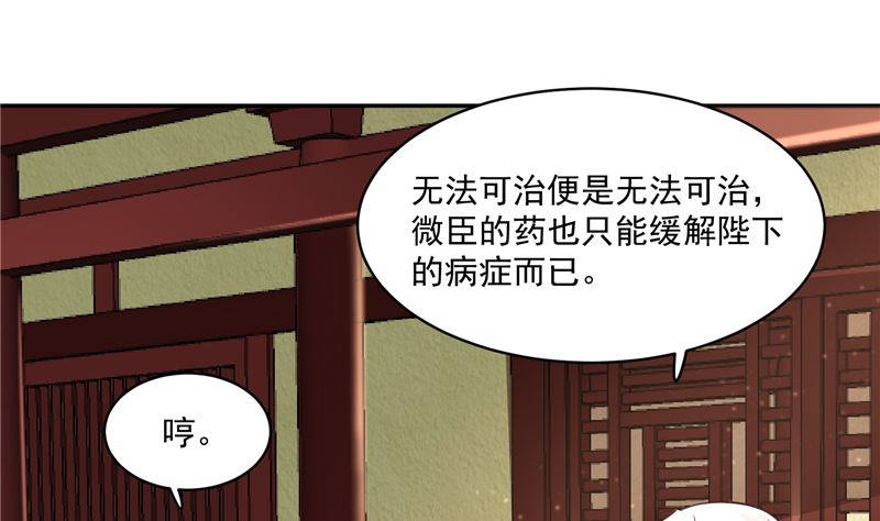 第108话 我想要他！-第107话