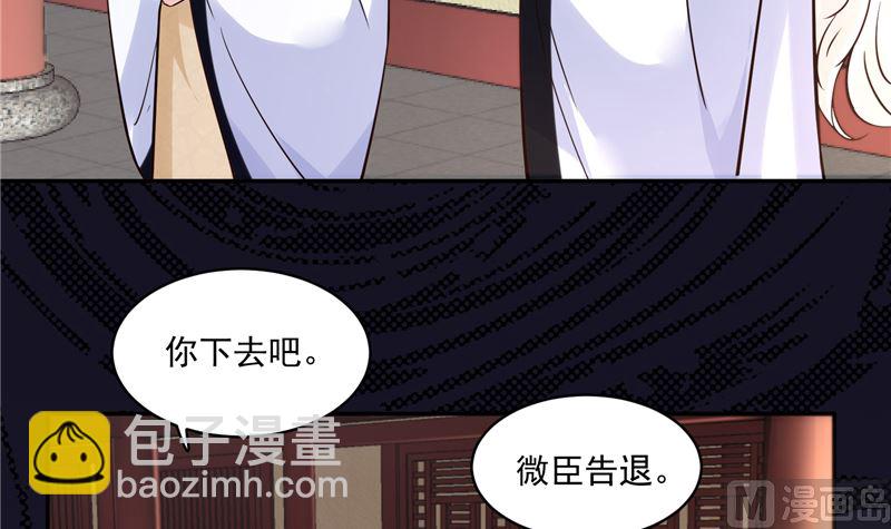 第108话 我想要他！-第107话