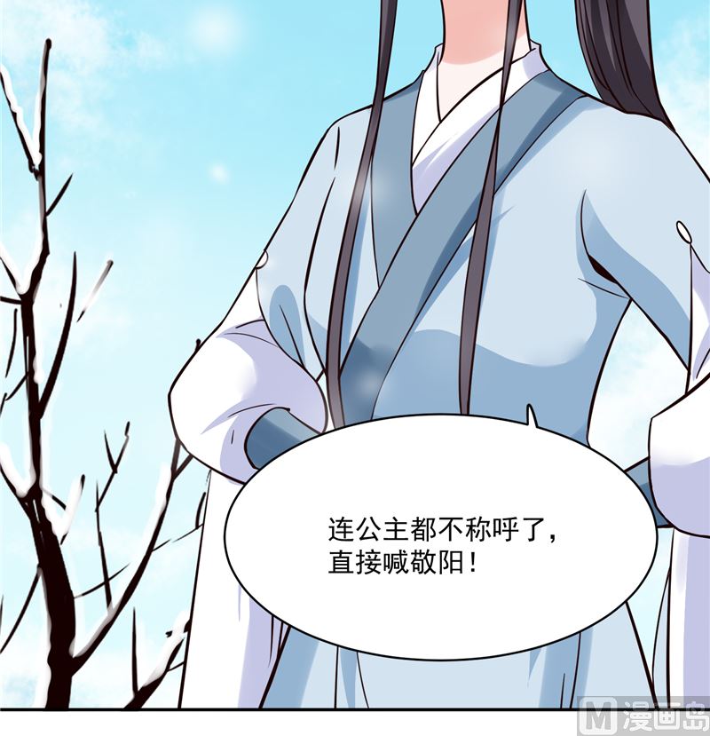 第110话 医仙真实身份竟是！(1/2)-第109话