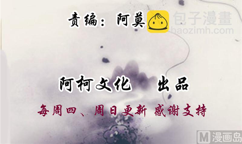 第110话 医仙真实身份竟是！(1/2)-第109话