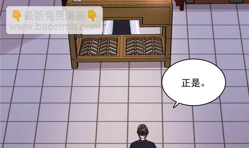 第110话 医仙真实身份竟是！(1/2)-第109话