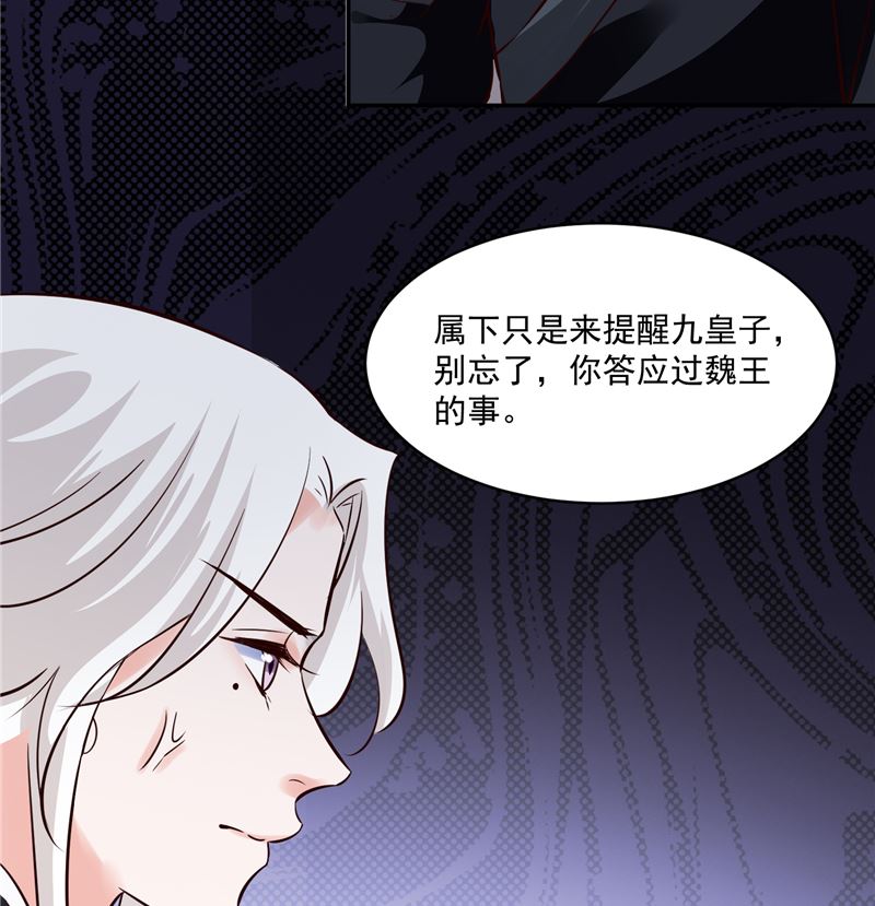 第110话 医仙真实身份竟是！(1/2)-第109话