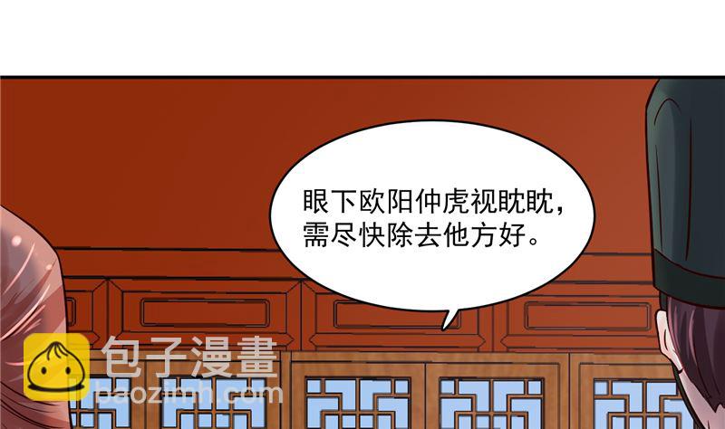 第110话 医仙真实身份竟是！(1/2)-第109话