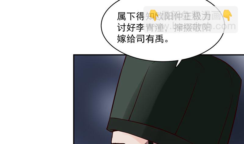 第110话 医仙真实身份竟是！(1/2)-第109话