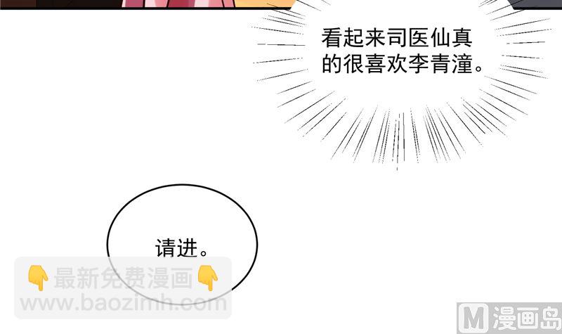 第112话 上元节-第111话