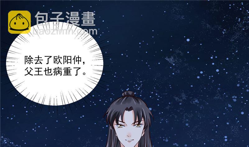 第114话 你就不能喜欢我一点吗-第113话