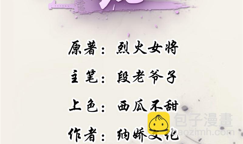 第114话 你就不能喜欢我一点吗-第113话