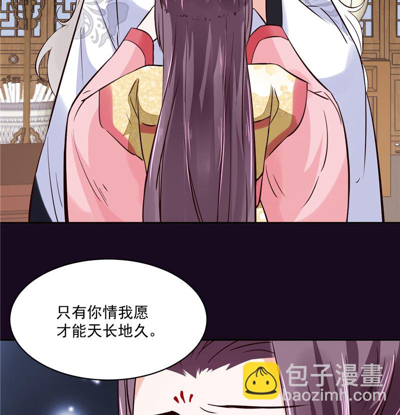 第114话 你就不能喜欢我一点吗-第113话