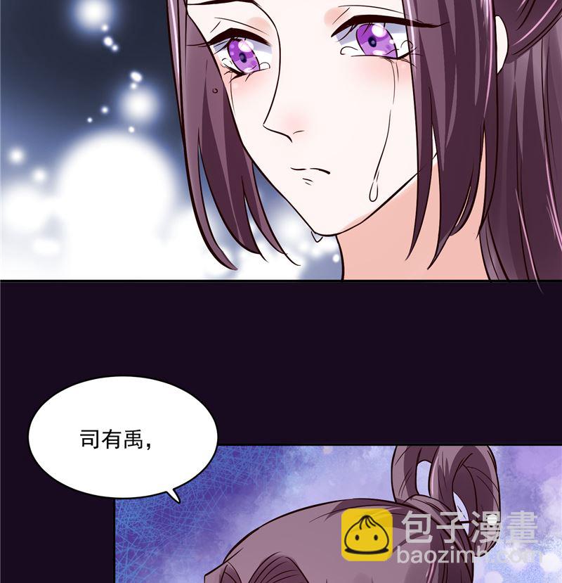 第114话 你就不能喜欢我一点吗-第113话