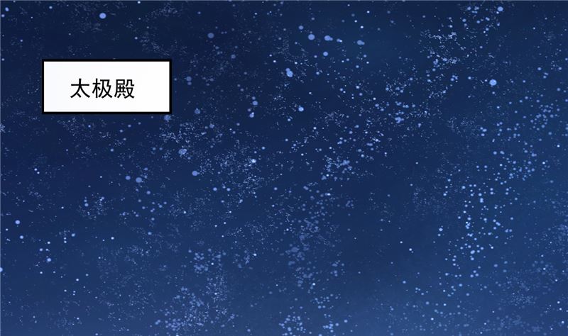 第114话 你就不能喜欢我一点吗-第113话