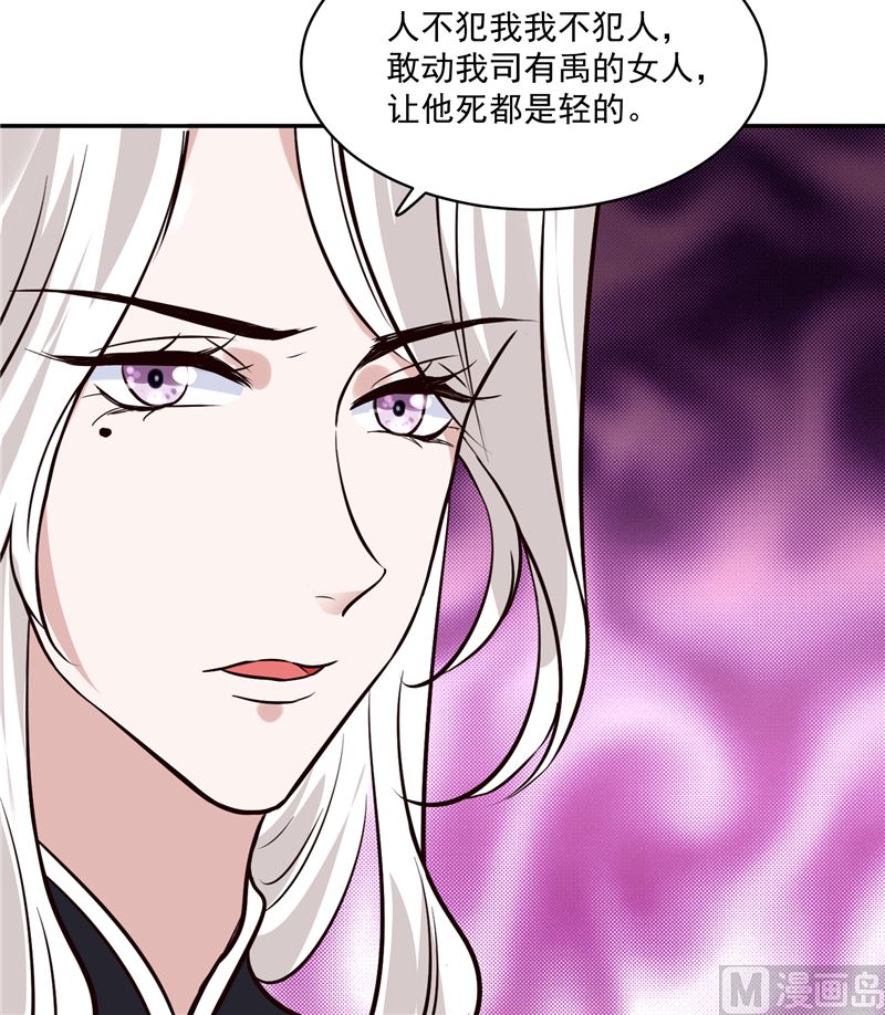 第114话 你就不能喜欢我一点吗-第113话