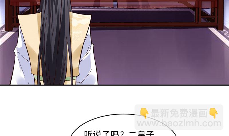 第114话 你就不能喜欢我一点吗-第113话