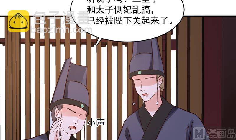 第114话 你就不能喜欢我一点吗-第113话