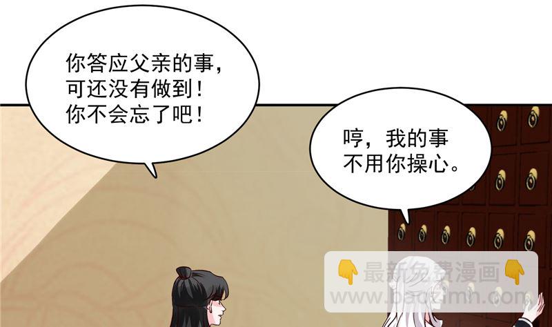 第116话 司有禹的秘密 上(1/2)-第115话