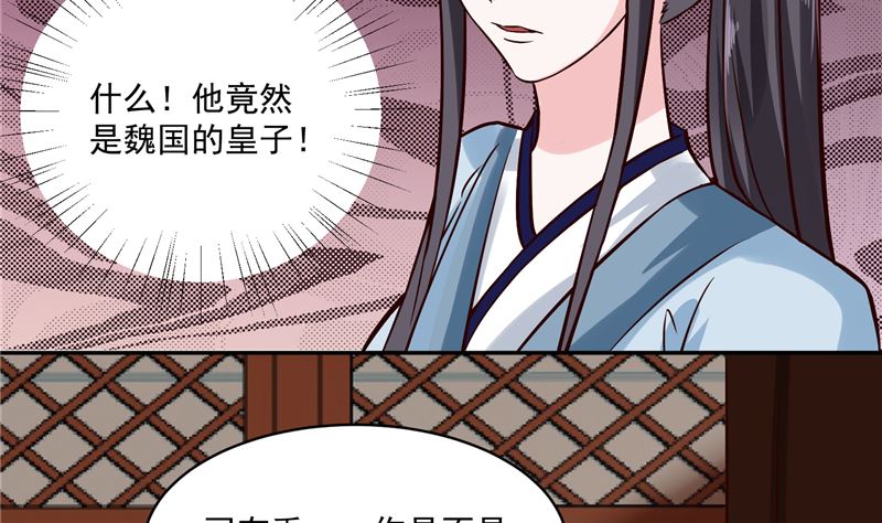 第116话 司有禹的秘密 上(1/2)-第115话