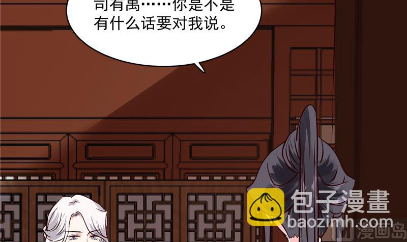 第116话 司有禹的秘密 上(1/2)-第115话