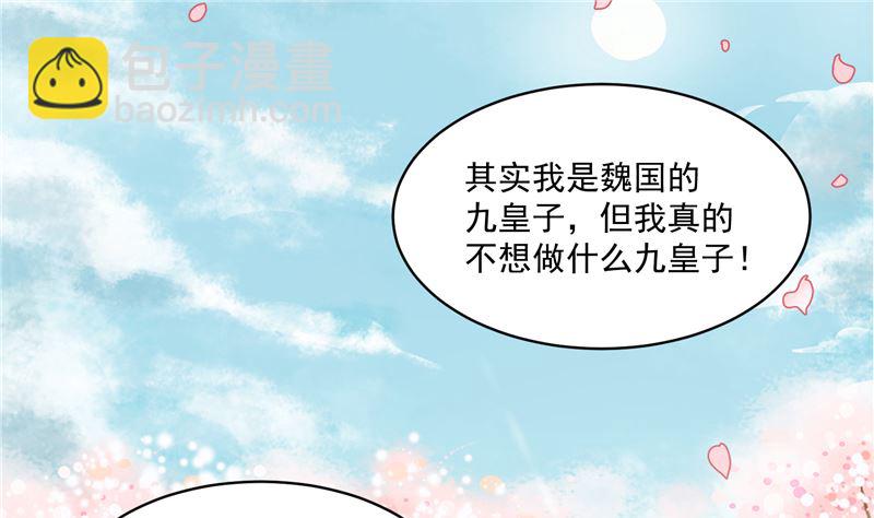 第116话 司有禹的秘密 上(1/2)-第115话
