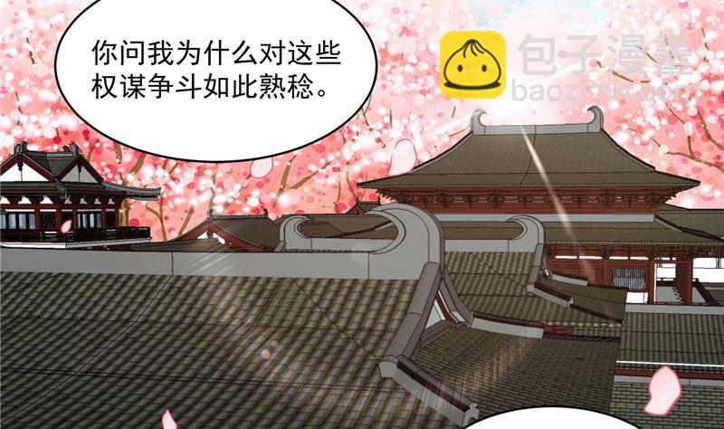 第116话 司有禹的秘密 上(1/2)-第115话