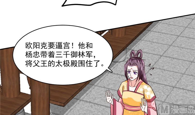 第118话 宫变(1/2)-第117话