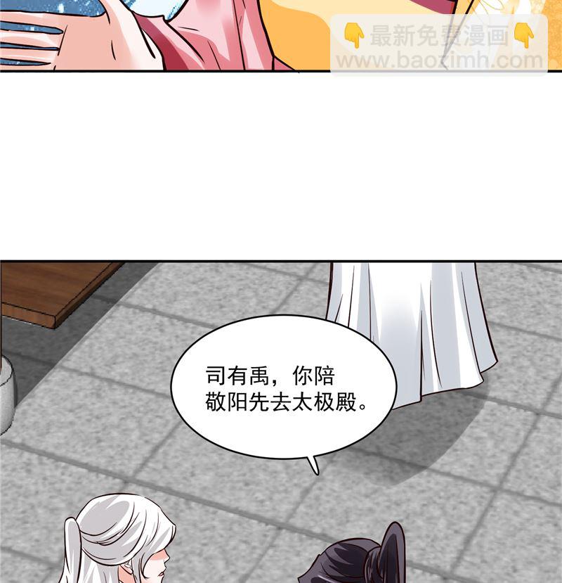 第118话 宫变(1/2)-第117话