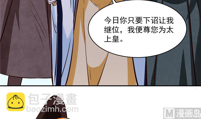 第118话 宫变(1/2)-第117话