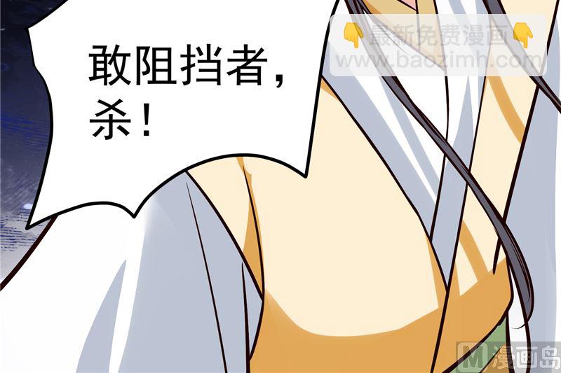 第118话 宫变(1/2)-第117话