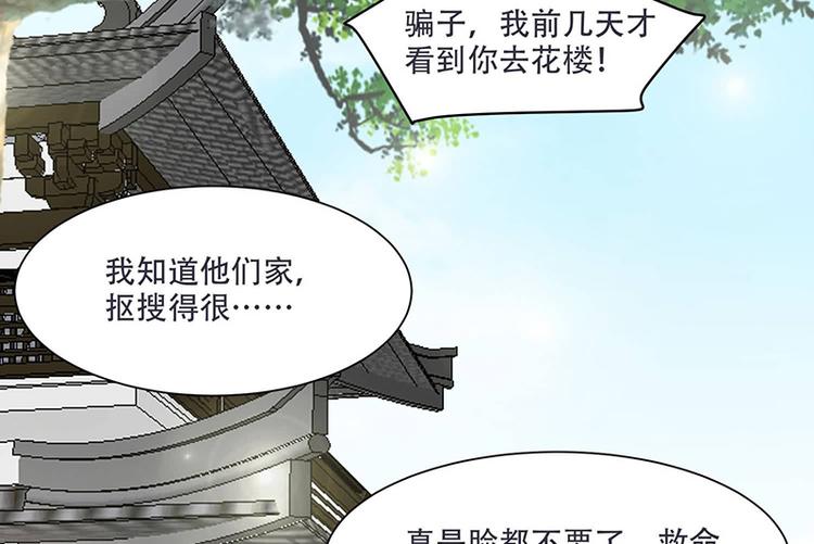 第13话 借银两(1/2)-第13话