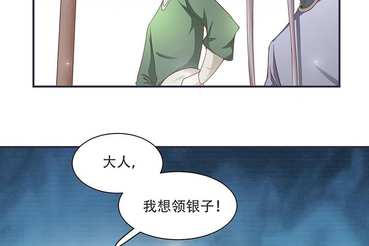 第13话 借银两(1/2)-第13话