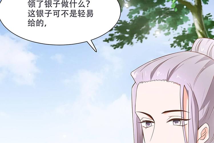 第13话 借银两(1/2)-第13话