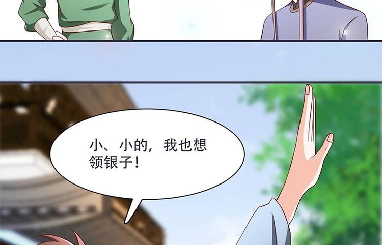 第13话 借银两(1/2)-第13话