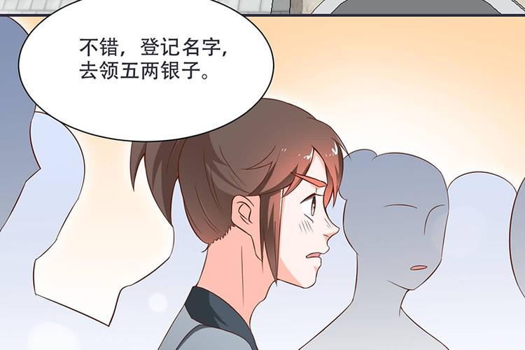 第13话 借银两(1/2)-第13话