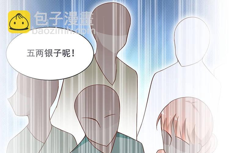 第13话 借银两(1/2)-第13话