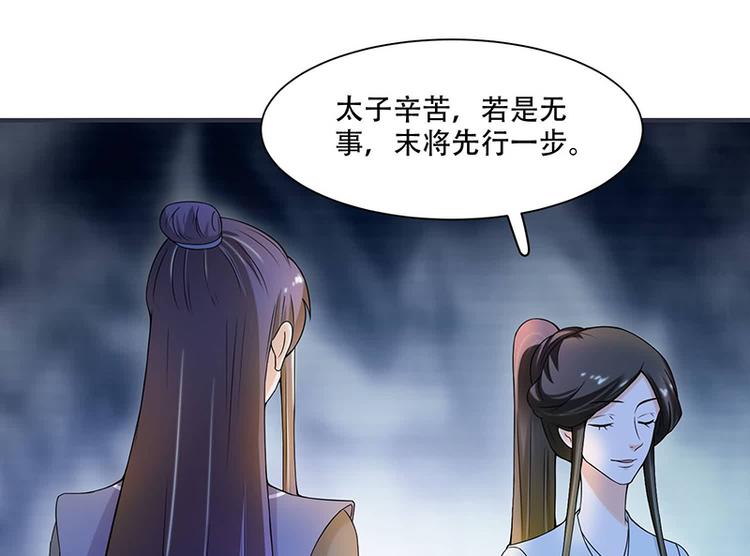 第15话 看到他便感到了心安(1/2)-第15话