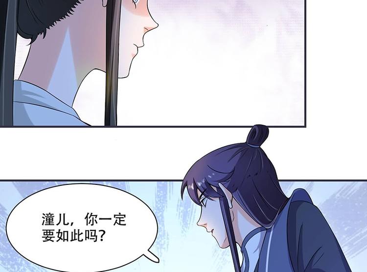 第15话 看到他便感到了心安(1/2)-第15话