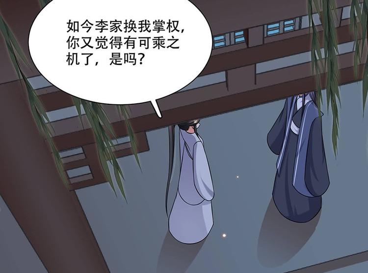 第15话 看到他便感到了心安(1/2)-第15话