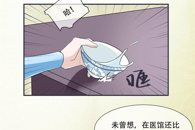 第19话 只求她能活下来(1/2)-第19话
