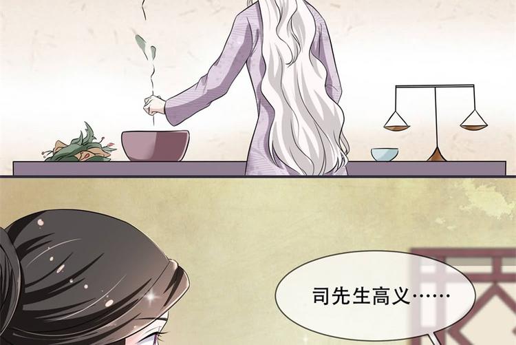 第19话 只求她能活下来(1/2)-第19话