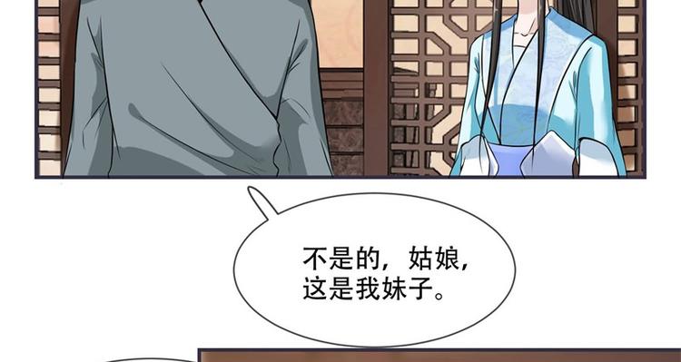 第19话 只求她能活下来(1/2)-第19话