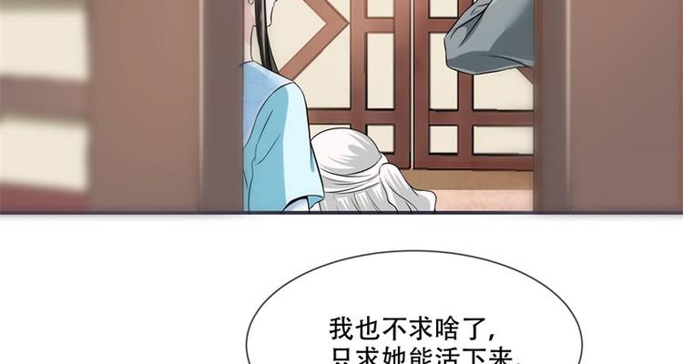 第19话 只求她能活下来(1/2)-第19话
