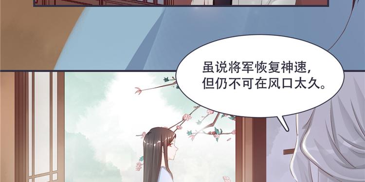 第3话 来吧，将军。(1/2)-第3话