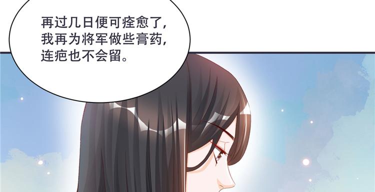 第3话 来吧，将军。(1/2)-第3话