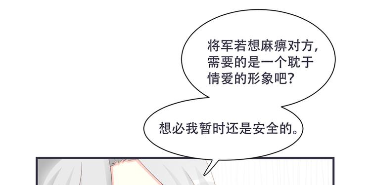 第3话 来吧，将军。(1/2)-第3话