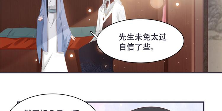 第3话 来吧，将军。(1/2)-第3话