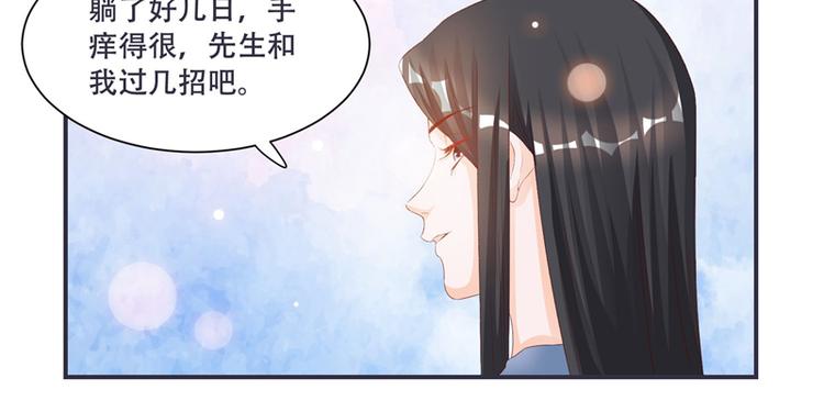 第3话 来吧，将军。(1/2)-第3话