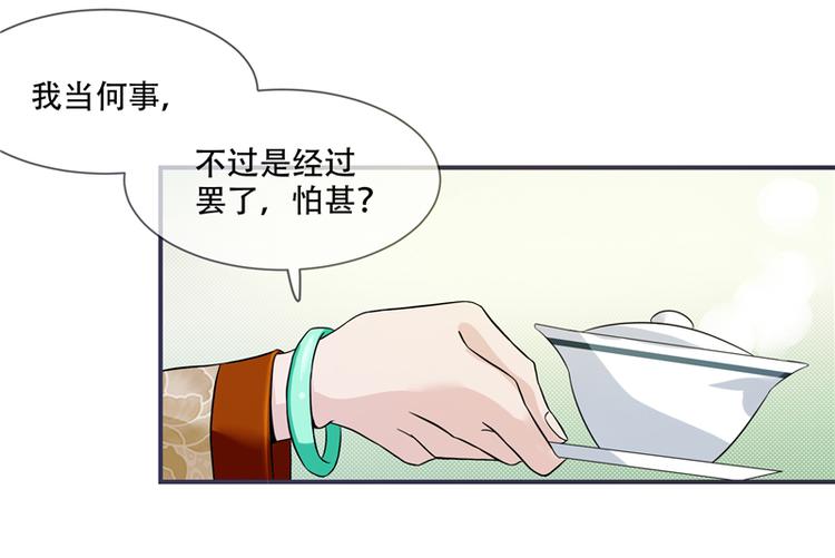 第21话 最牢靠的后盾(1/2)-第21话