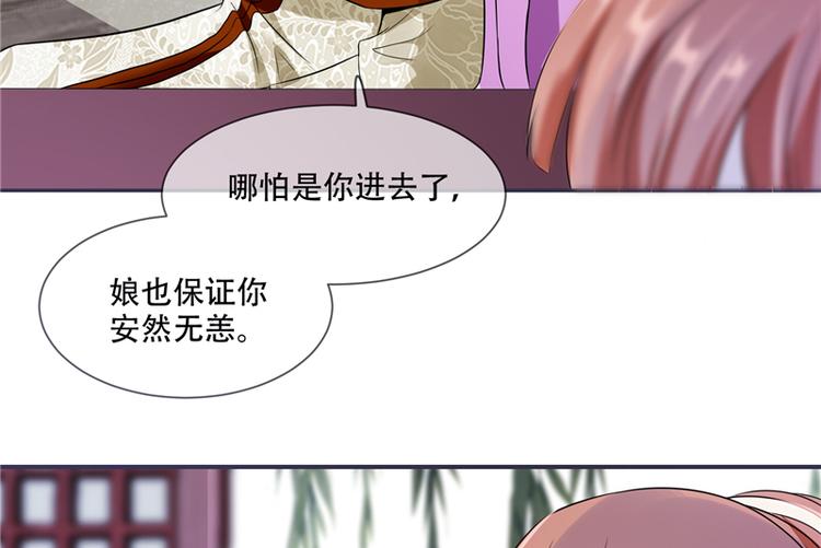 第21话 最牢靠的后盾(1/2)-第21话