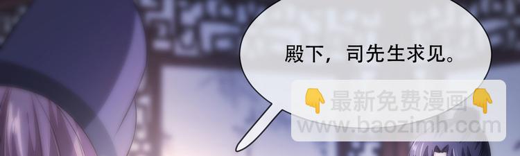 第25话 殿下您太天真了(1/3)-第25话