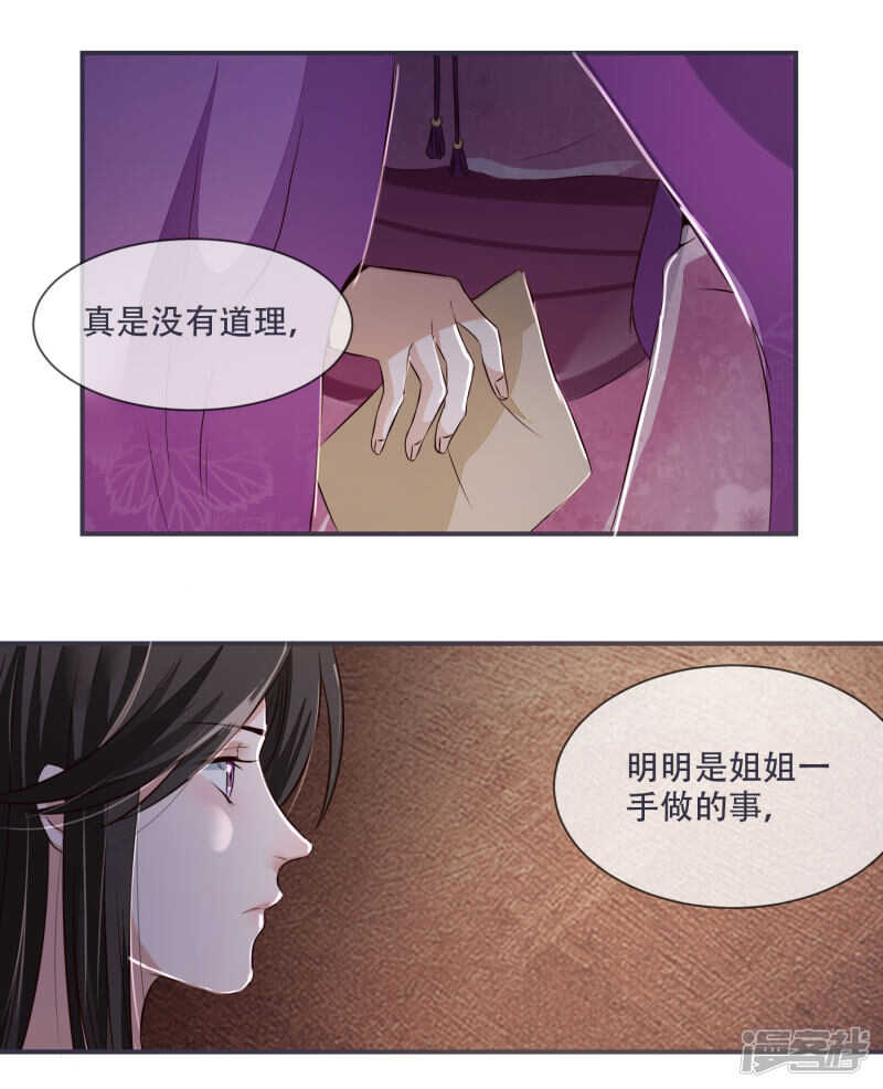 第27话 脑袋不够灵光-第27话